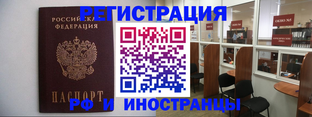 прописка от собственника в Гусь-Хрустальном